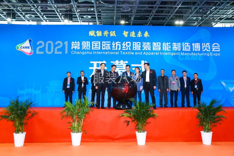 2022常熟纺织服装智能制造博览会-第1张图片