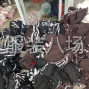 嘉兴 - 桐乡市 - 濮院 - 招套口工