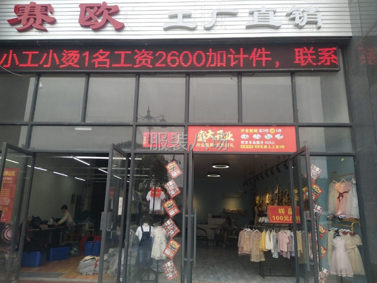 服装厂招熟练车工整件。工资5000~8000-第6张图片