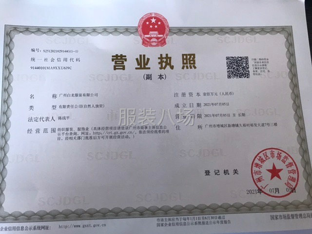 承接牛仔服裝國內(nèi)外單，友好長期合作，謝謝-第1張圖片
