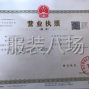 广州 - 增城区 - 新塘 - 承接牛仔服装国内外单，友好长期...