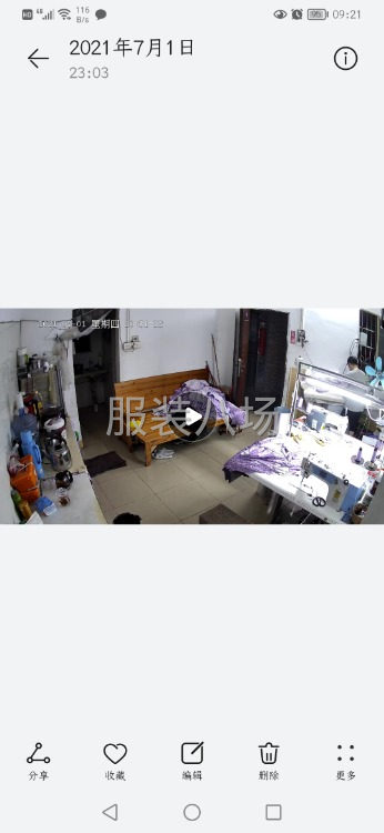 夫妻小作坊转让-第2张图片