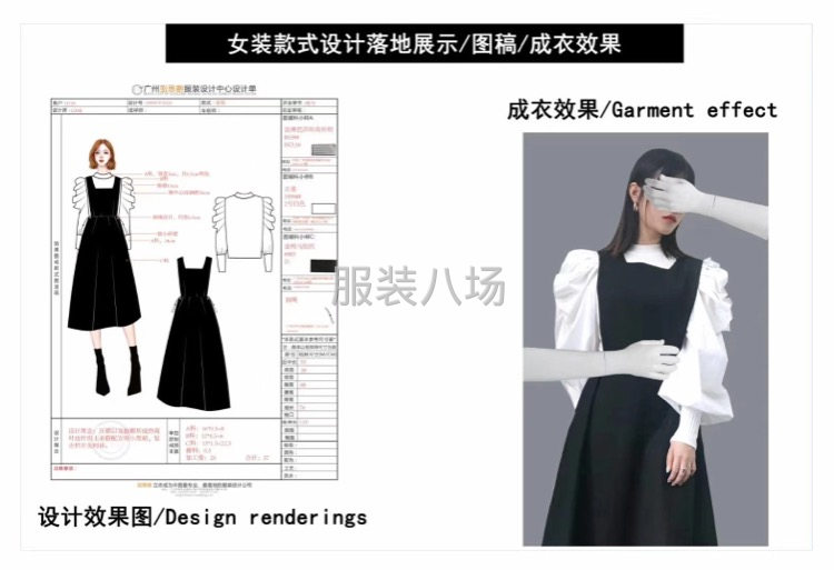 女装/男装/童装（原创新款开发）广州逆思维服装新款设计开发-第4张图片