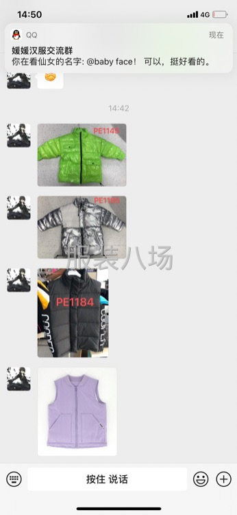 蔓之依琳服装有限公司招聘-第2张图片