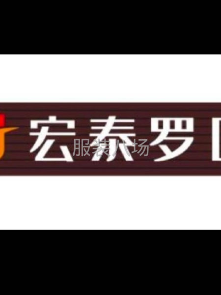 羅口羅紋廠家大量批發，零售，價格優惠-第1張圖片