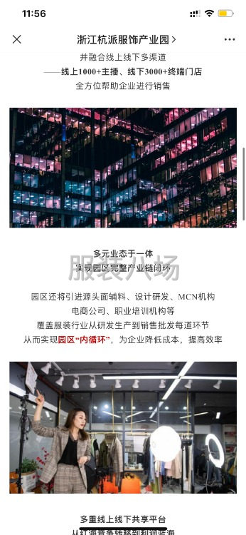 杭海新区服装产业园厂房出租-第2张图片