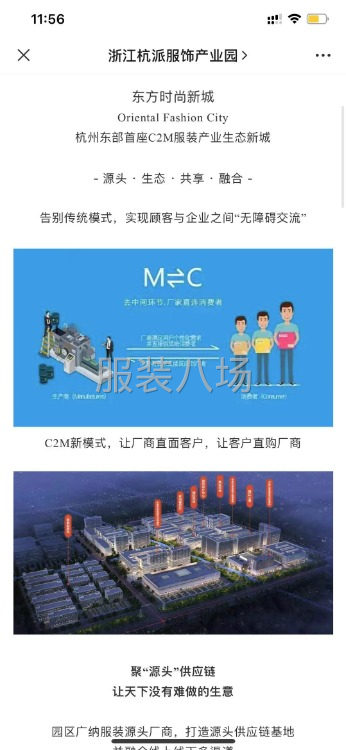 杭海新区服装产业园厂房出租-第1张图片