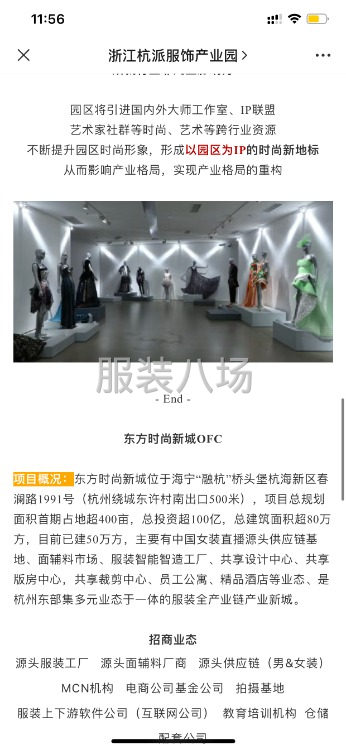 杭海新区服装产业园厂房出租-第4张图片