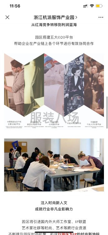 杭海新区服装产业园厂房出租-第3张图片