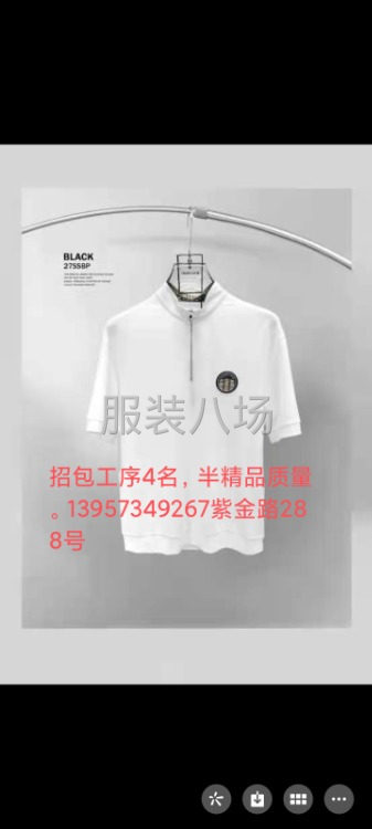 招平车工4人，半拉链款，男装可以包工序-第1张图片