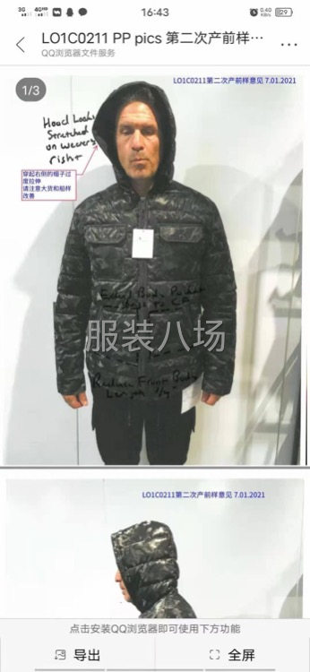 诚聘整件车位10名-第1张图片