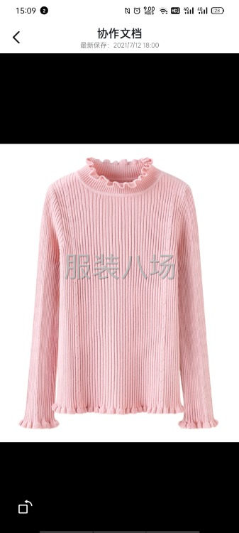 批发针织衫2千件-第7张图片