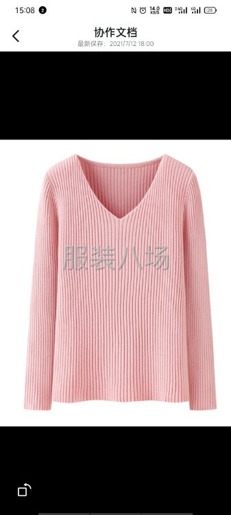 批发针织衫2千件-第8张图片