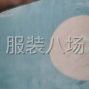 南通 - 海门 - 三星镇 - 招拷边机车工，平车工，做法来绒...