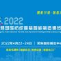 苏州 - 常熟市 - 虞山镇 - 2022常熟国际智能缝制展