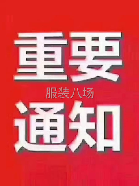 招臨時(shí)工車位-第1張圖片