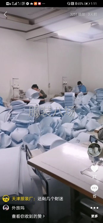 二百人服裝加工廠-第6張圖片