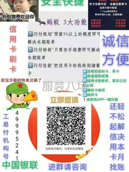 免費(fèi)兼職~信用卡智能還款A(yù)PP-第1張圖片