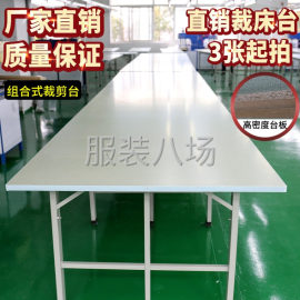undefined - 求购二手拍毛桌子，缝纫案子 - 图1