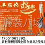 嘉兴 - 海宁市 - 许村 - 货源充足，稳定