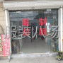 苏州 - 常熟市 - 虞山镇 - 俊利服装制版