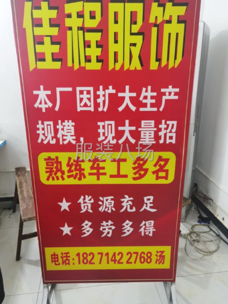 承接服装加工-第3张图片