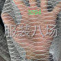 广州 - 海珠区 - 新港 - 女装提花面料