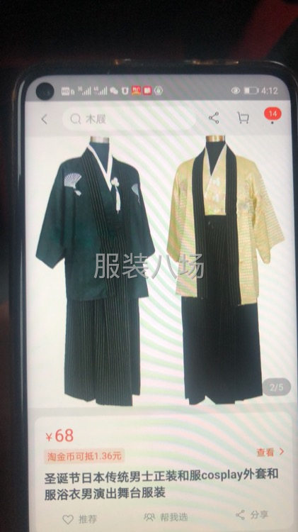 3万件运动服/汉服外发-第1张图片