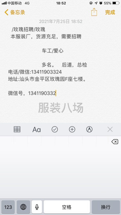 招聘车工，后道，总检-第1张图片