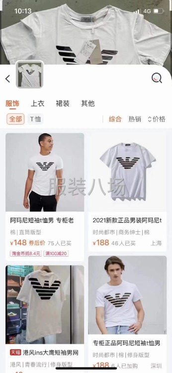 男装t恤15000件-第8张图片