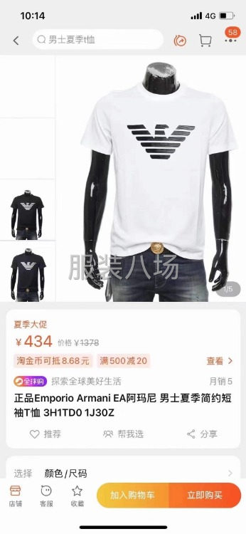 男装t恤15000件-第6张图片
