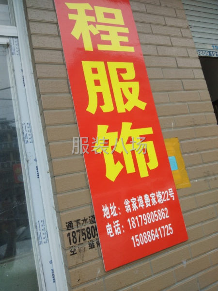 程程服饰招聘-第2张图片