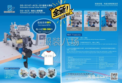 undefined - 出租出售包缝机10台 - 图1