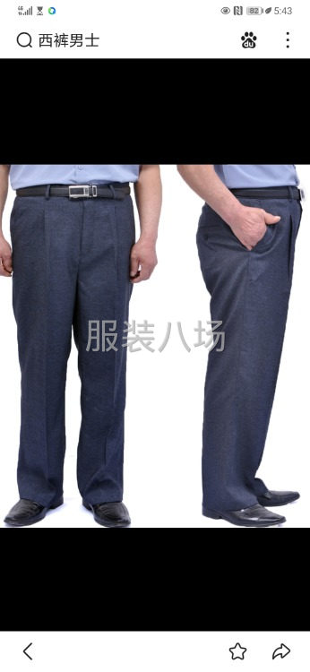 大批量西裤职业裤外发加工-第1张图片