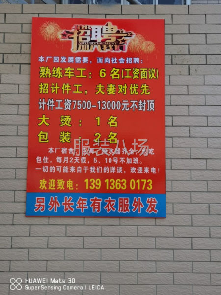 招聘熟练车工-第1张图片