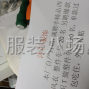 杭州 - 临平区 - 乔司 - 诚聘擅长半精品西装风衣呢料整件...