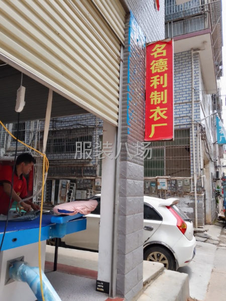 诚招服装后道包装部-第2张图片