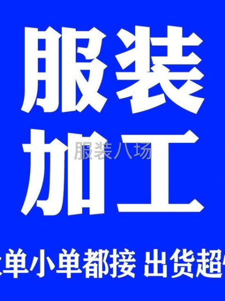 承接各種服裝設(shè)計(jì)定制-第3張圖片