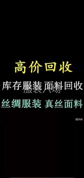 回收布料，牛仔布，丝绸-第1张图片