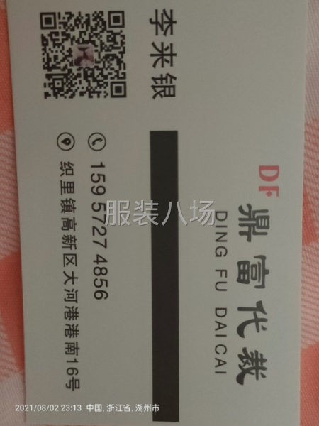 专业代裁承接各位老板的裁剪加工-第1张图片
