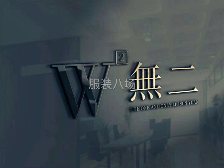 诚聘成件缝纫师傅-第6张图片