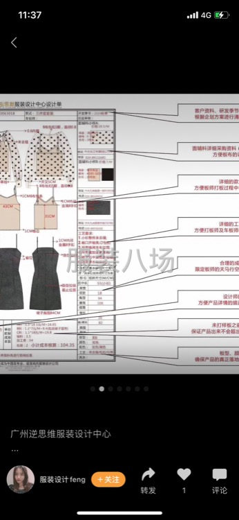 原創(chuàng)設(shè)計(jì) 新款開發(fā)-第3張圖片
