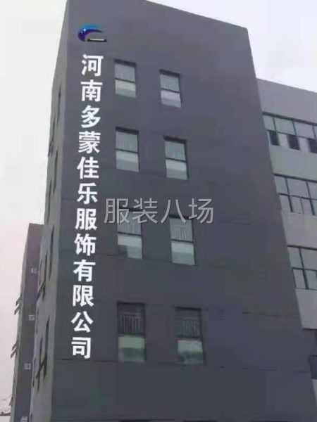 湖北多蒙佳樂分公司開業(yè)啦-第3張圖片