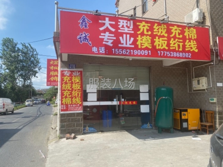 专业充绒充棉模版绗线接单-第1张图片