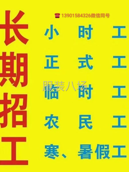 特种纺织厂熟练缝纫工-第1张图片