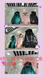 undefined - 工厂源头！羽绒服厂里，供应商:全国，直播淘宝一，二批 - 图4