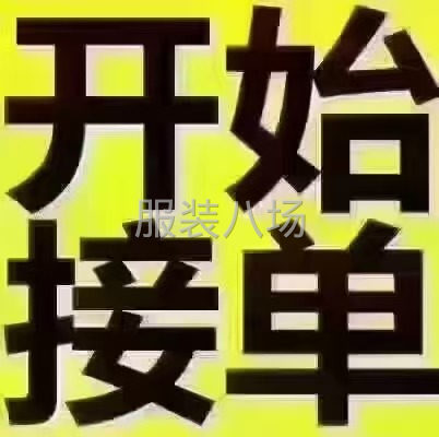 临时裁剪团队-第1张图片