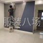 青岛 - 即墨区 - 北安 - 承接网店市场活缝纫加工
