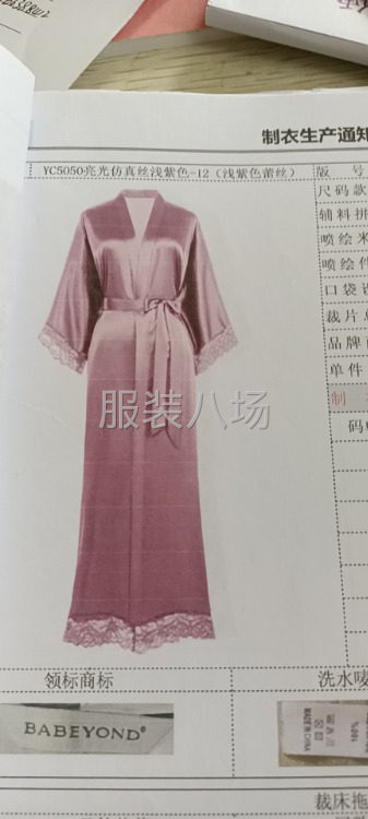 南陵美华服装厂招流水车位-第1张图片