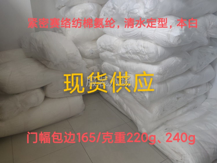 针织棉氨纶汗布，清水定型不加软半漂印花底布-第1张图片